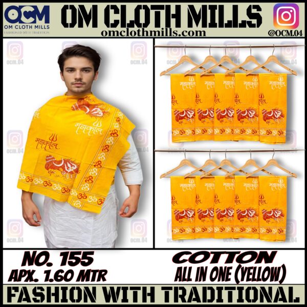 COTTON ALL IN ONE YELLOW -  1.6 MTR * 32 INCHES - Image 3