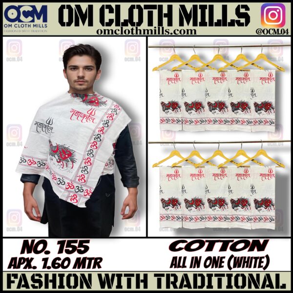 COTTON ALL IN ONE WHITE -  1.6 MTR * 32 INCHES - Image 3
