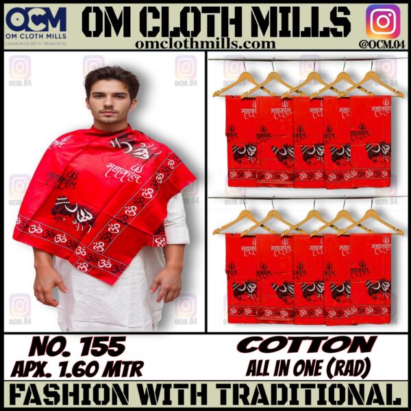COTTON ALL IN ONE RED -  1.6 MTR * 32 INCHES - Image 3