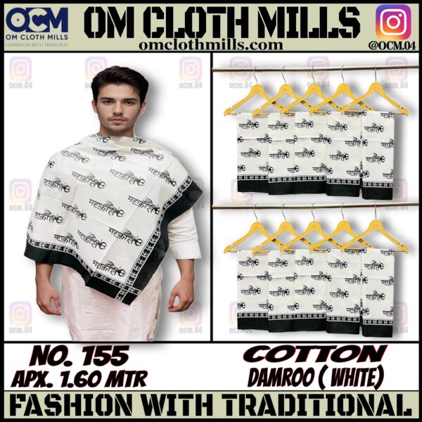 COTTON DAMROO WHITE -  1.6 MTR * 32 INCHES - Image 4